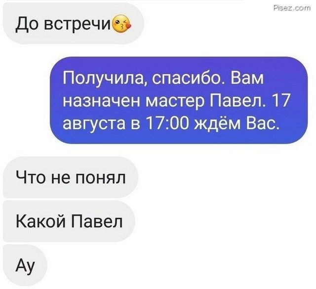 SMS-бомба. 20 новых приколов