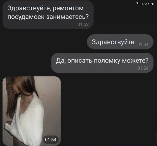 SMS-бомба. 20 новых приколов