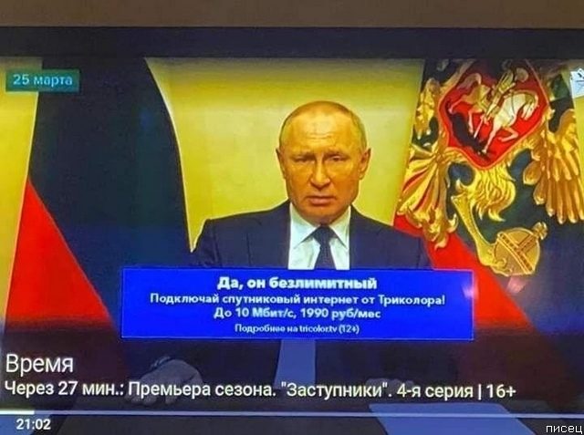 Путин. Народные приколы на Писце