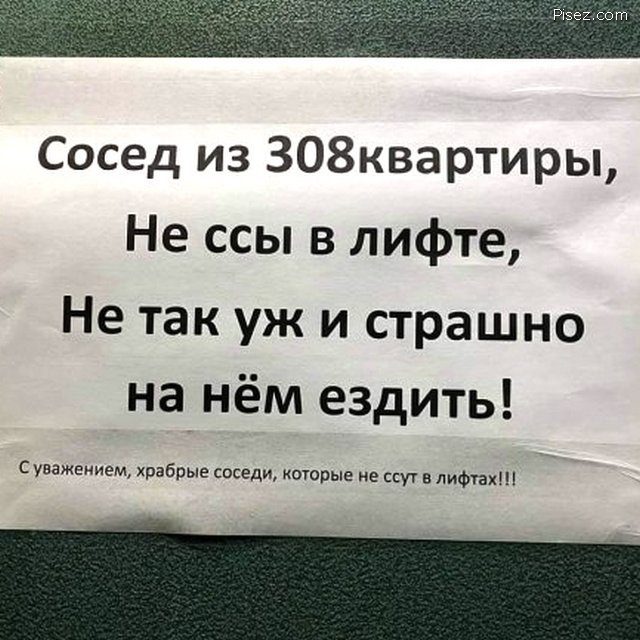 15 ржачных примеров как общаться со своими соседями