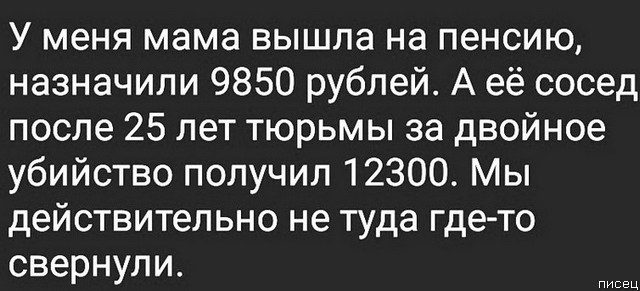 25 приколов января