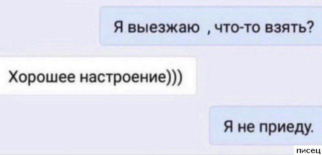 SMS-приколы. Это бомба!