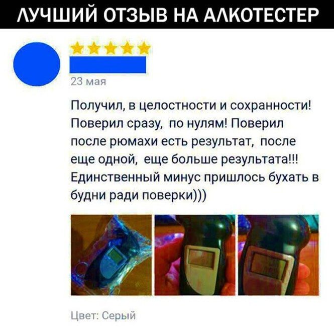 Юмор про алкоголь. Великолепно!