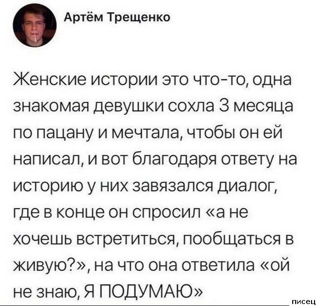 Женская логика. Хит на Писце