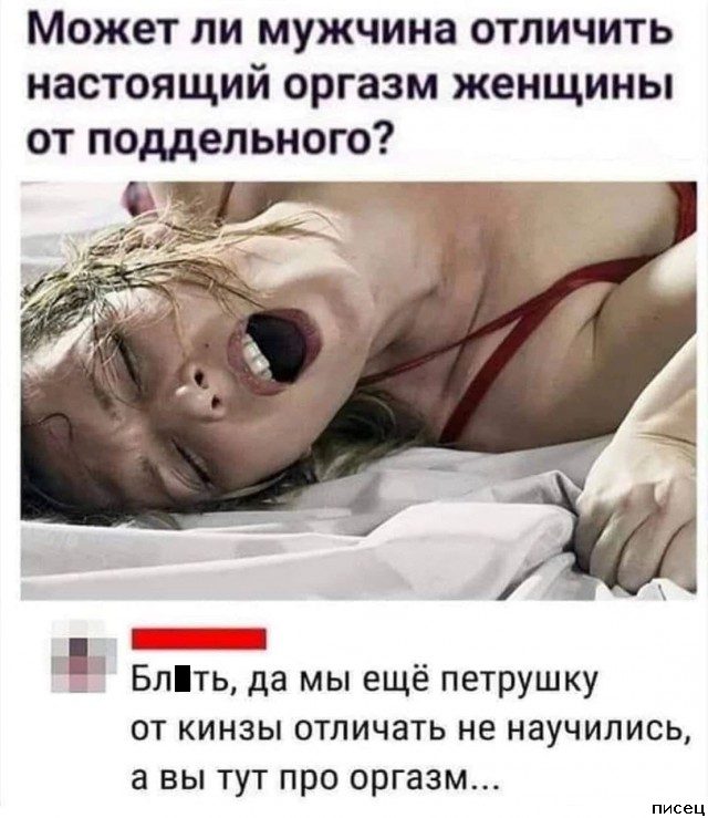 Мужские приколы Писца. Хит дня!