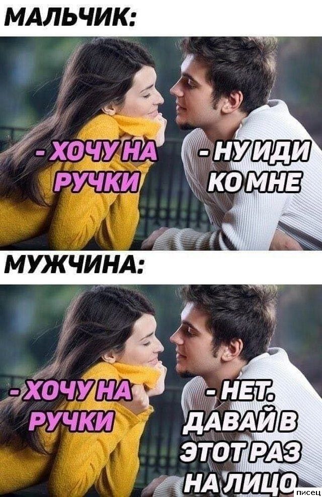 Мужские приколы. Хит дня!