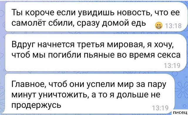 Августовские приколы 2022 года