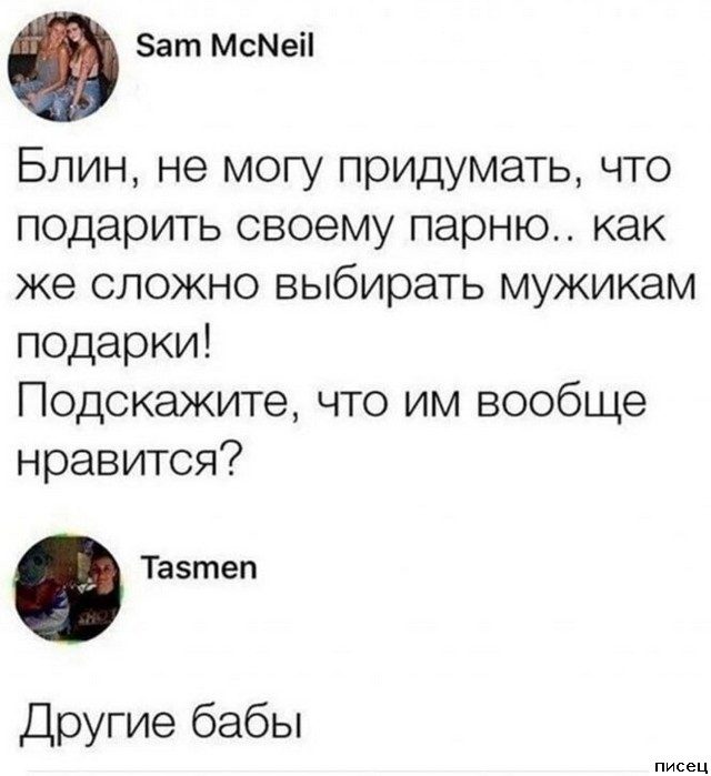 Мужские приколы. Хит дня!