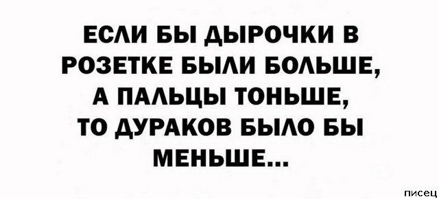 О боже, всё в точку!