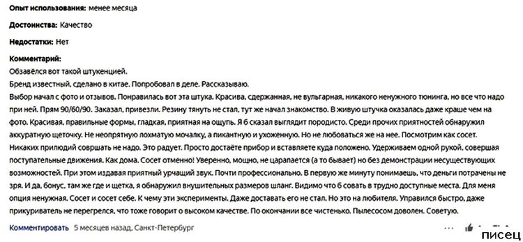 15 убойных отзывов от интернет-приколистов