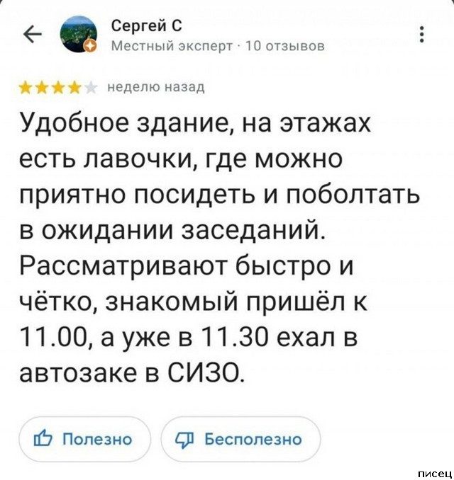 15 убойных отзывов от интернет-приколистов