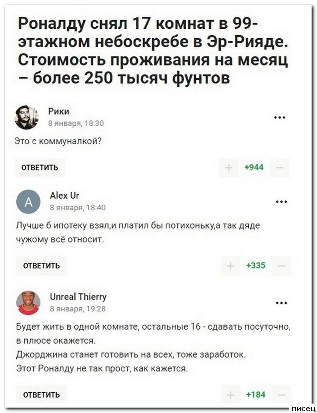 Свежие приколы из социальных сетей. Офигенно!