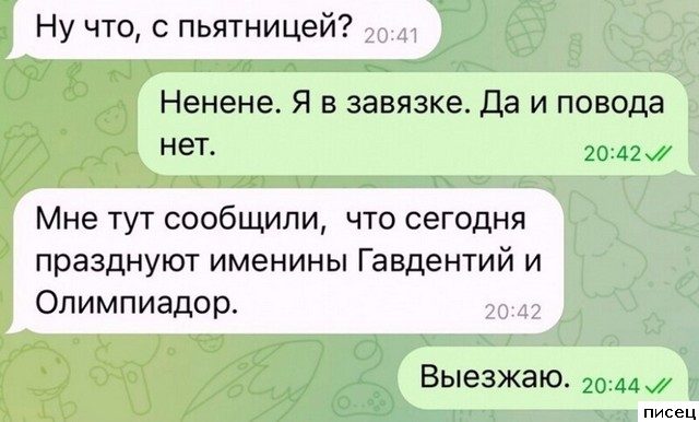 SMS-приколы. Весёлого вам дня!