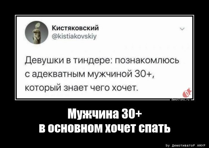 25 угарных Демотиваторов. Я балдею!