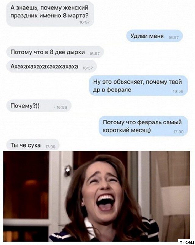 SMS-приколы. Вот это убойная ржака!