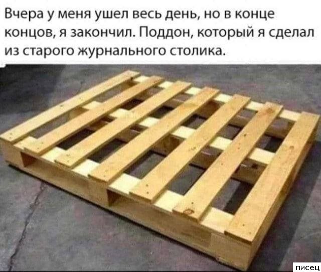 Февральские приколы Писца