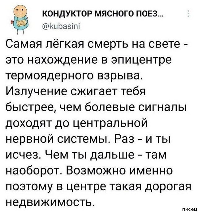 Чёрный юмор. Приколы последнего времени