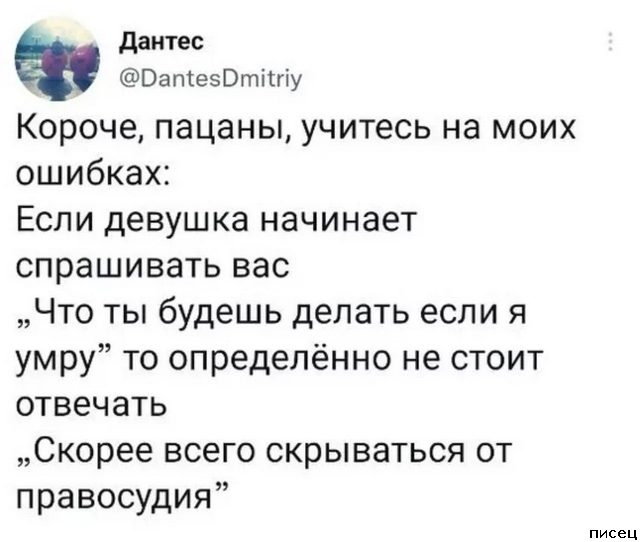 Мужские приколы. Суперхит Писца!