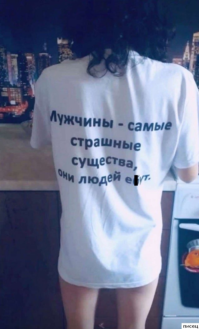 Мужской юмор на Писце