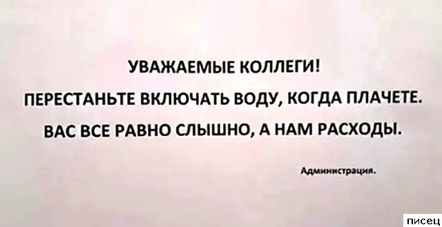 22 рабочих прикола, которые поднимают всем настроение