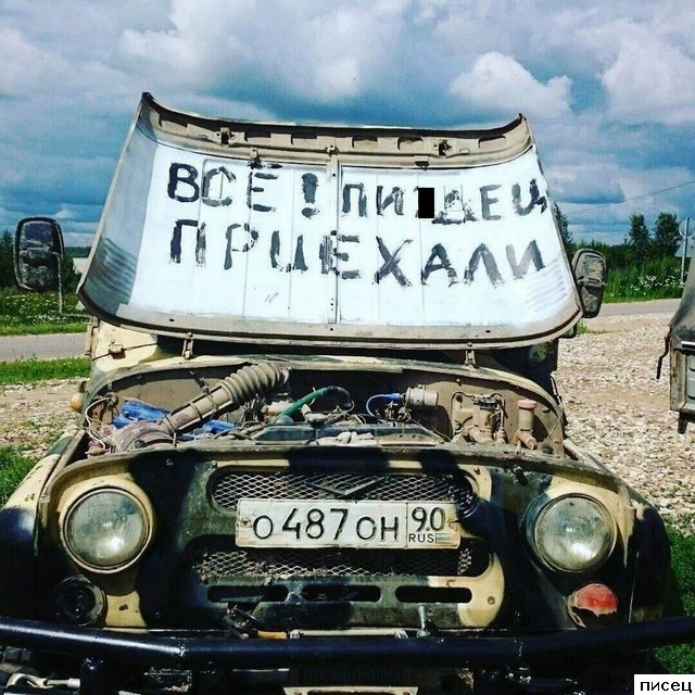 Лучшие автомобильные приколы. Вот это да!