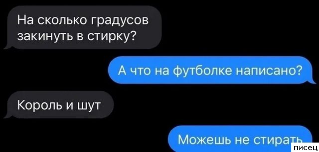 20 смс-приколов, которые доставят вам удовольствие