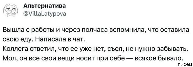 Рабочий юмор, который поднимает всем настроение