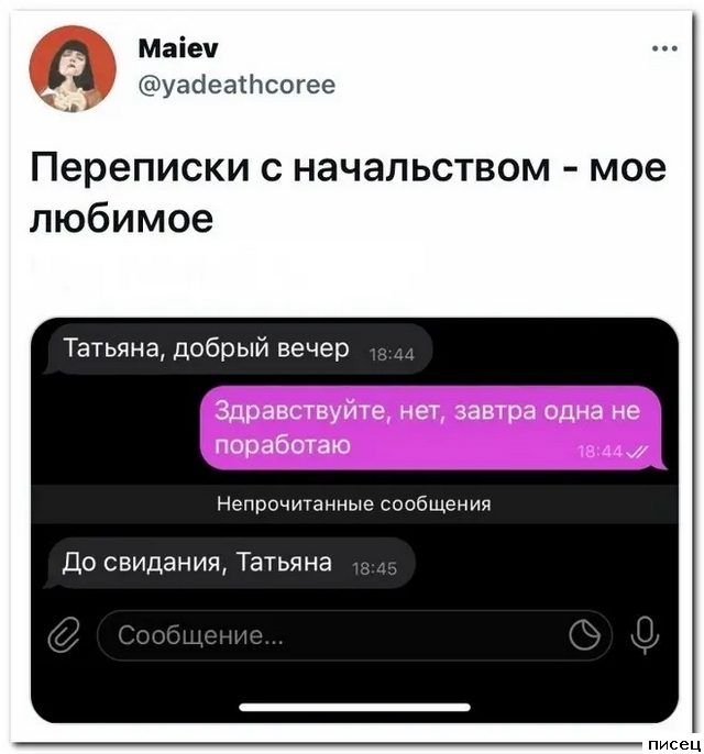 Рабочий юмор, который поднимает всем настроение