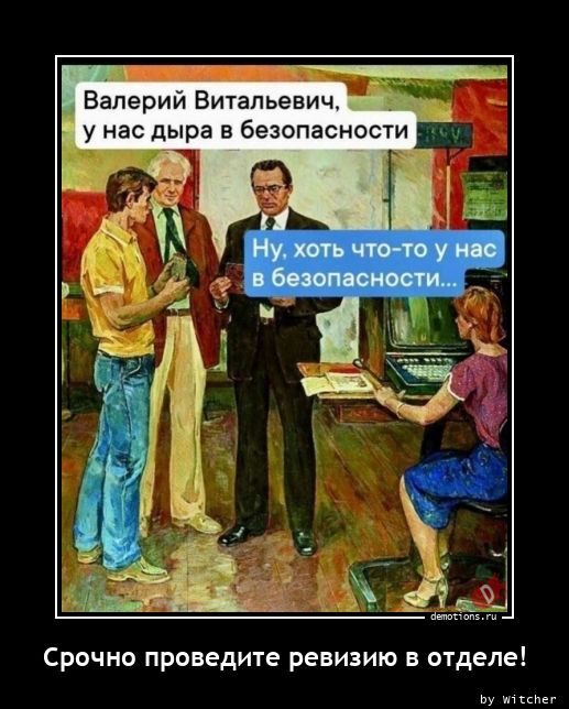 Зажигательная коллекция Демотиваторов. Отлично!