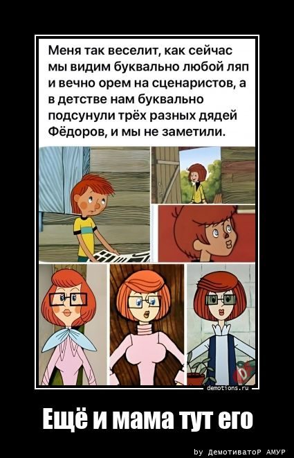 Зажигательные Демотиваторы