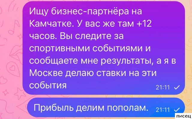 20 прикольных смс, которые доставят всем удовольствие