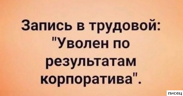 Новогодний корпоратив. Убойные приколы!