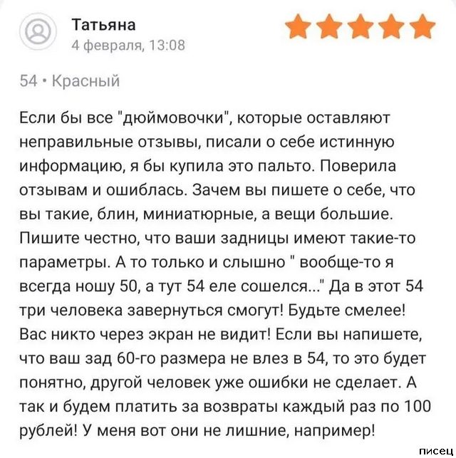 16 ржачных отзывов от интернет-приколистов