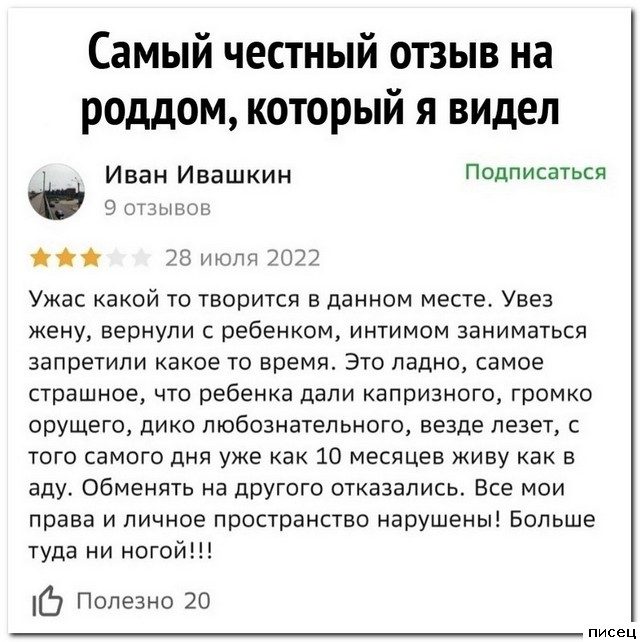 16 ржачных отзывов от интернет-приколистов