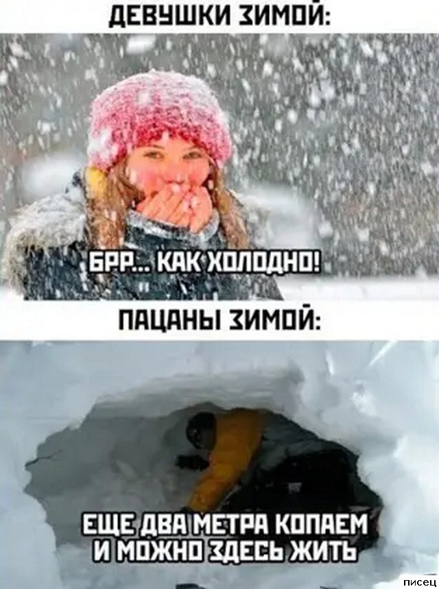 Зимние приколы. Шикардос!