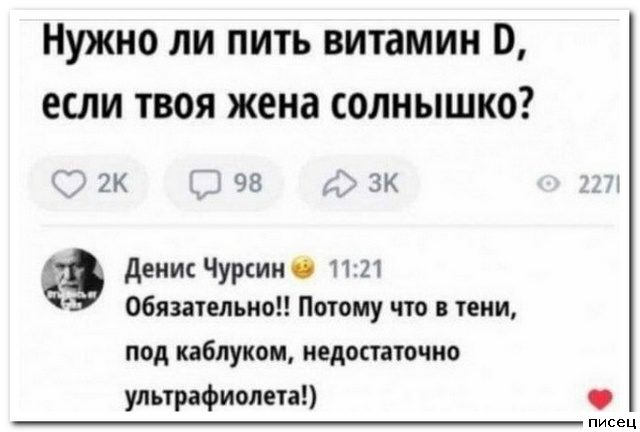 Свежачок из социальных сетей. Смейтесь на здоровье!