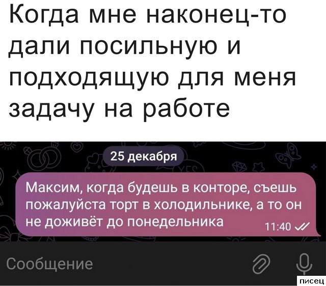 Рабочие приколы, которые всем поднимут настроение