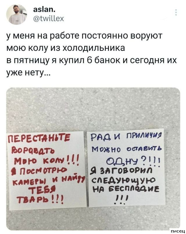 Рабочие приколы, которые всем поднимут настроение