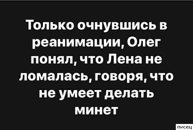 Мужские приколы на Писце. СуперХит!