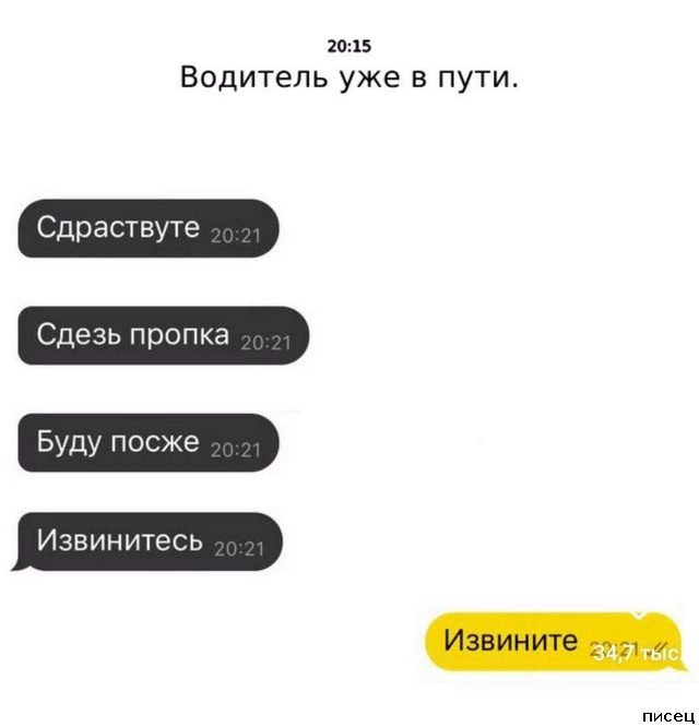 17 прикольных смс, доставляющие всем удовольствие