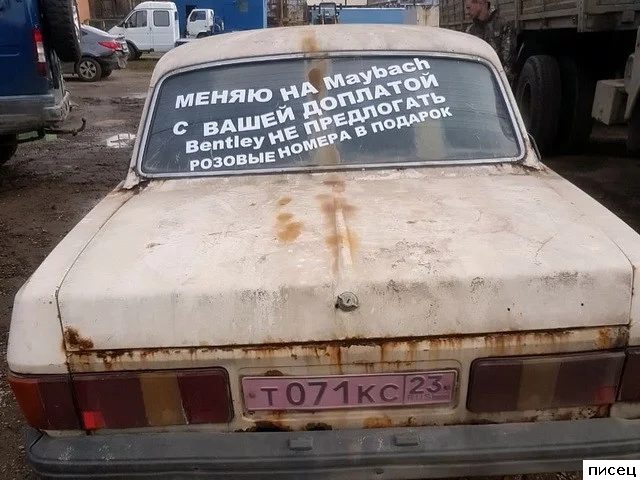 Автомобильная юморина. Ржунимагу!