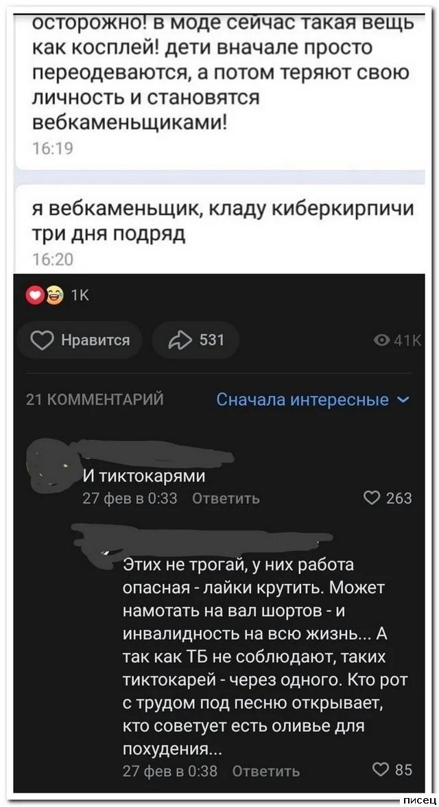 Приколы апреля из социальных сетей