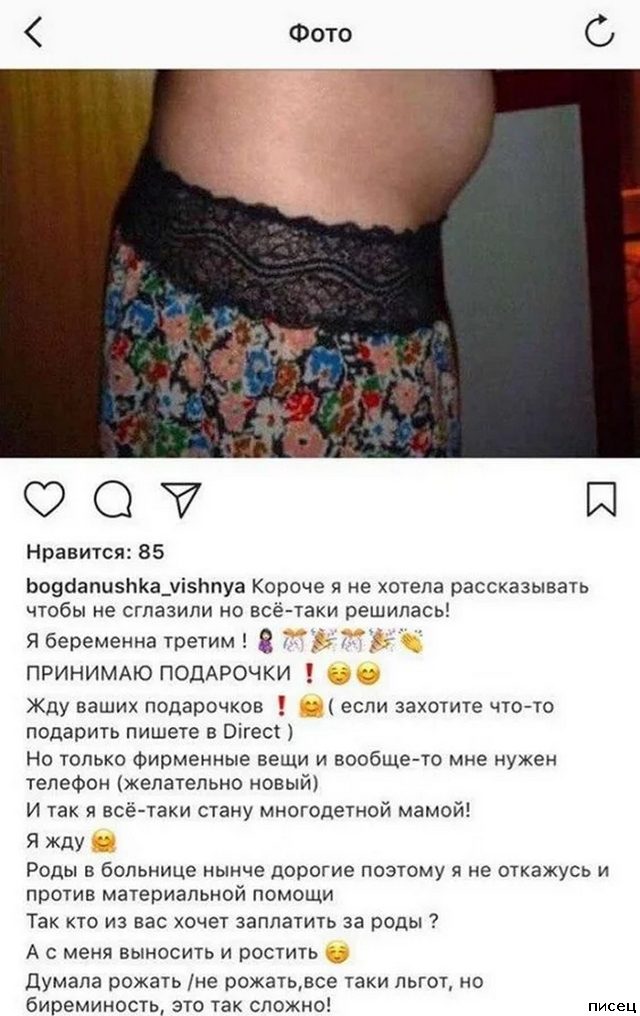 Бабсятина Писца. Шок в эфире!