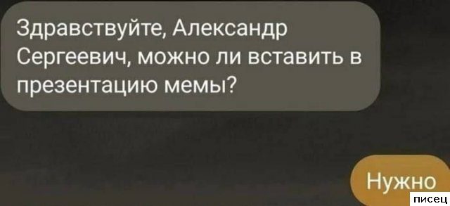 19 классных смс, доставляющие всем удовольствие