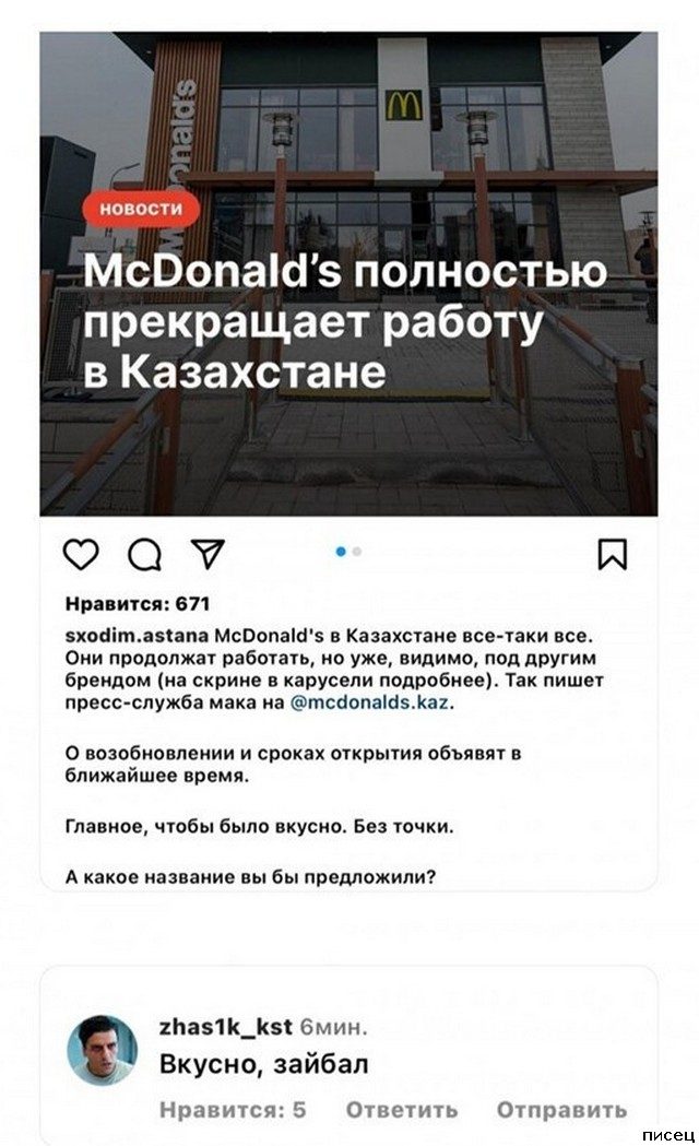 Казахстанские приколы