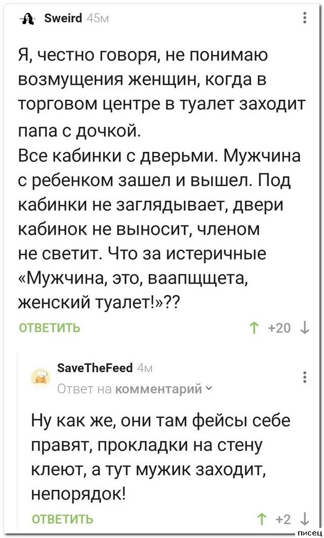 Июльские приколы из социальных сетей. Шикардос!