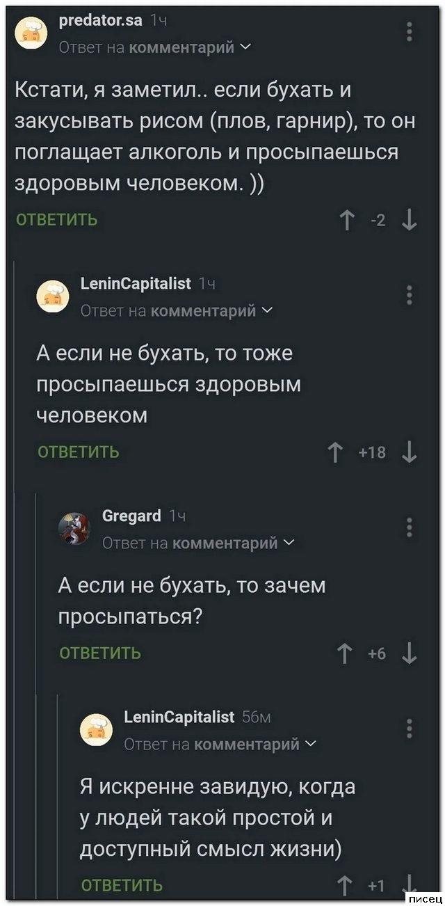 Июльские приколы из социальных сетей. Шикардос!