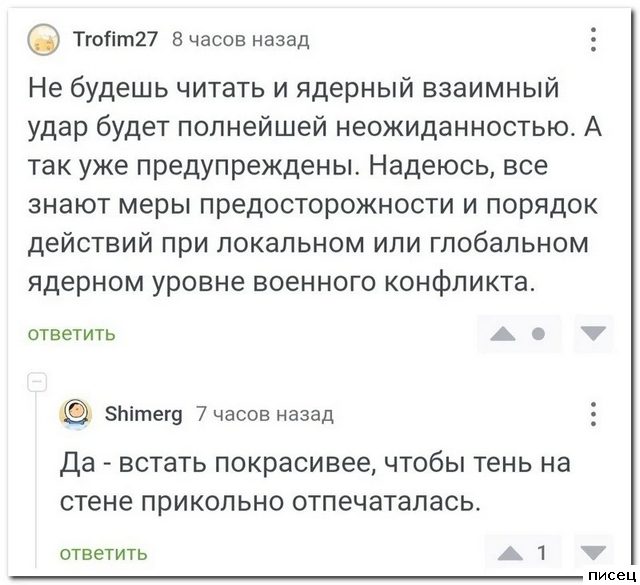 Июльские приколы из социальных сетей. Шикардос!