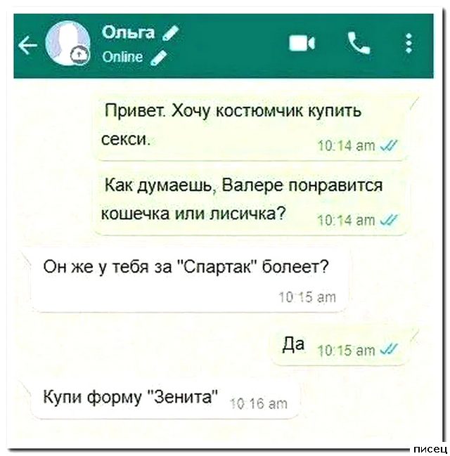 20 классных смс, доставляющие всем удовольствие