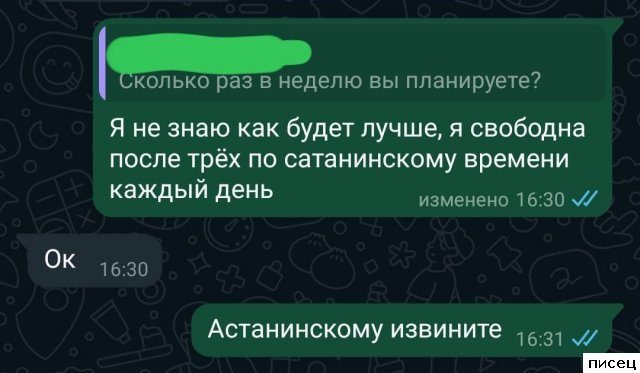 20 классных смс, доставляющие всем удовольствие